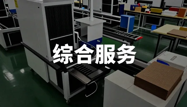 智能配电柜